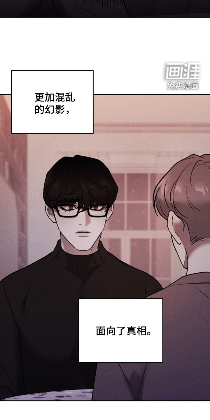第83章：真相与谎言
