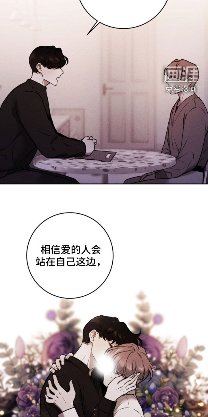 第83章：真相与谎言