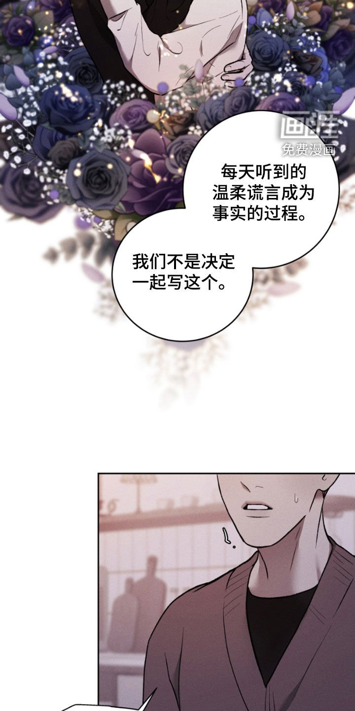 第83章：真相与谎言