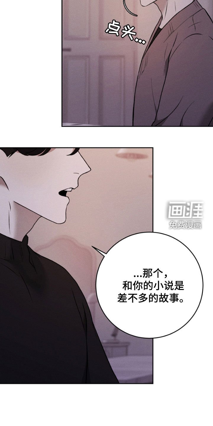 第83章：真相与谎言