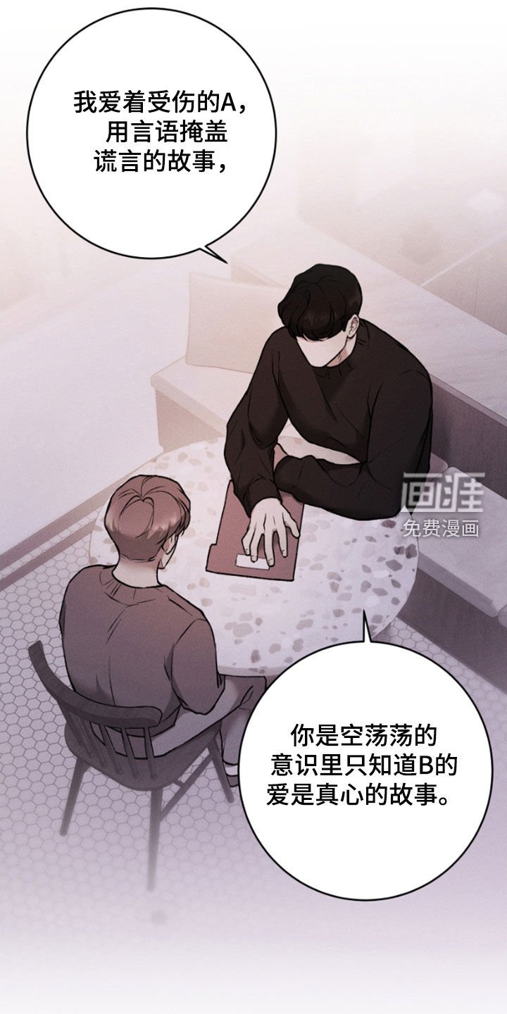 第83章：真相与谎言