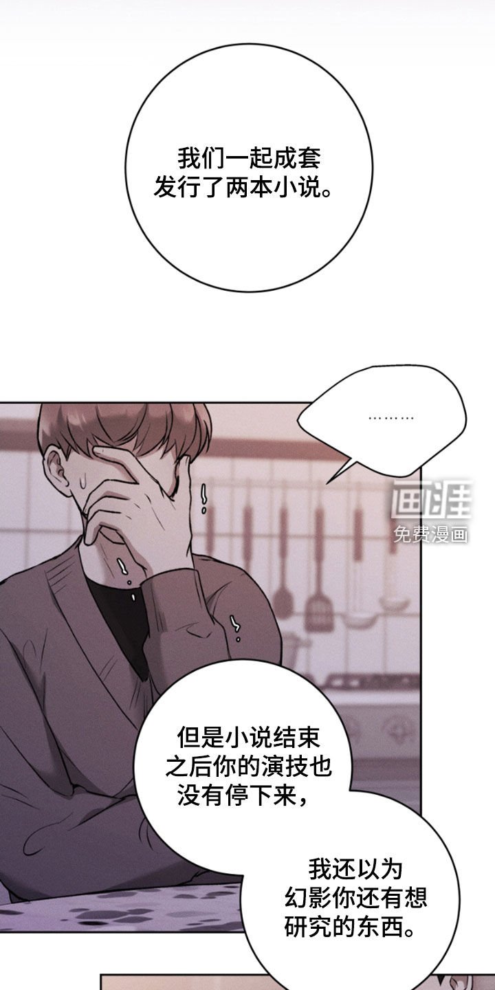 第83章：真相与谎言