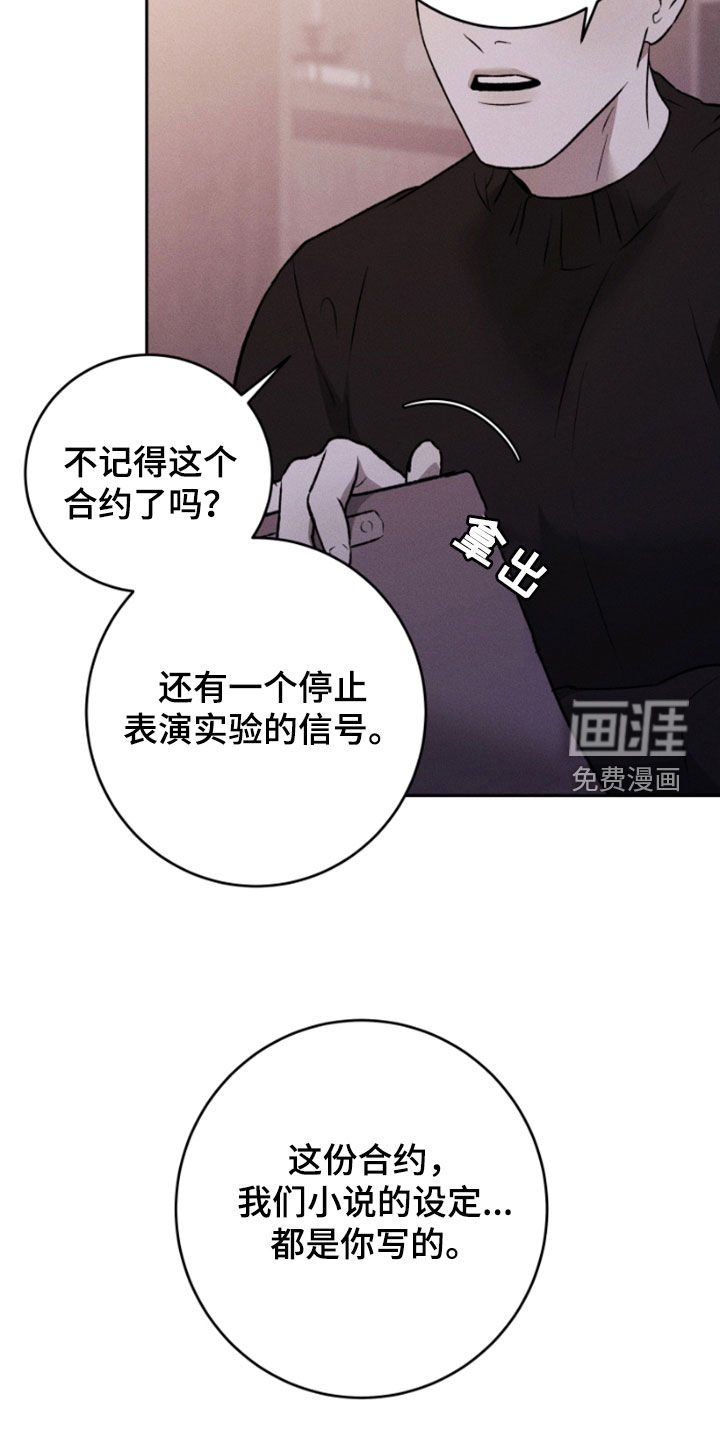 第83章：真相与谎言