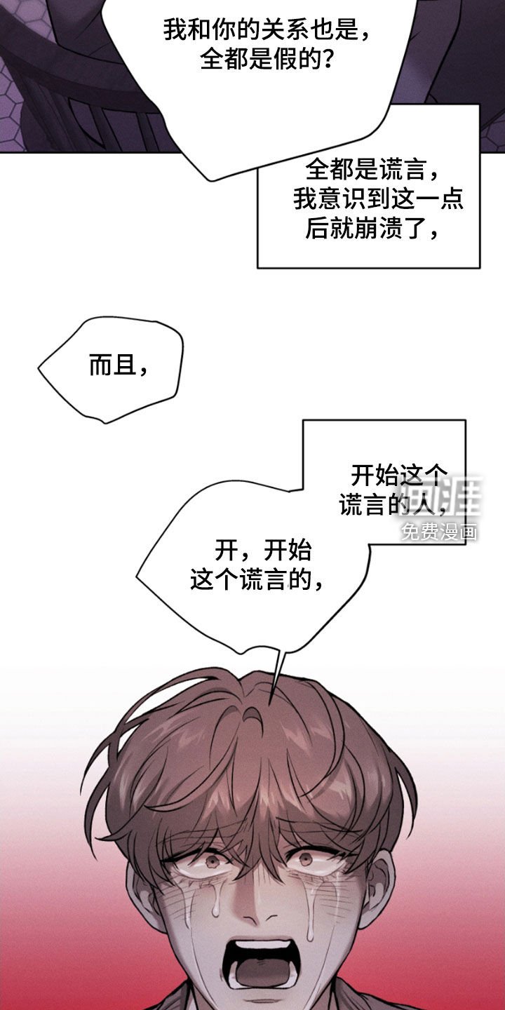 第83章：真相与谎言