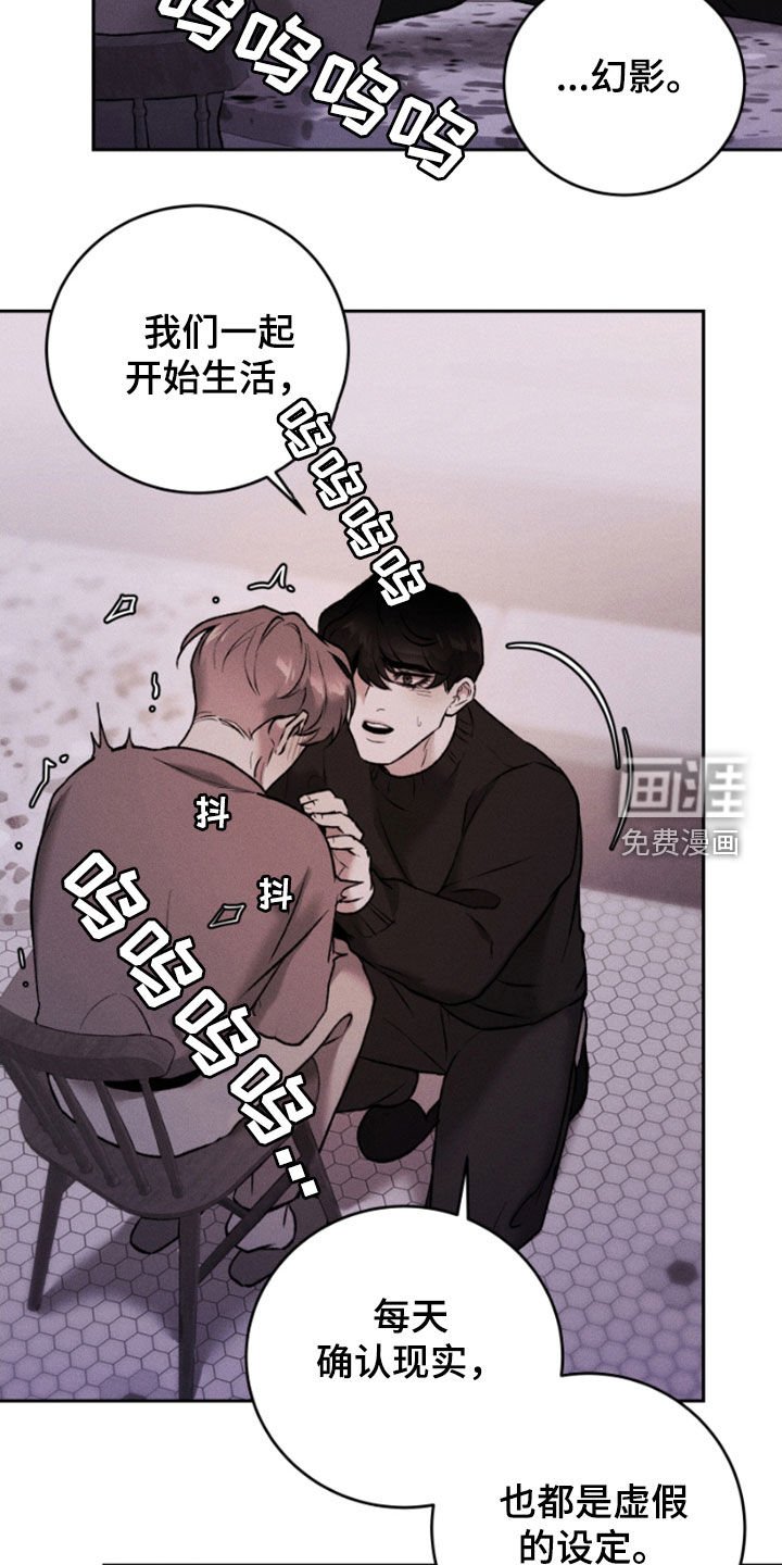 第83章：真相与谎言