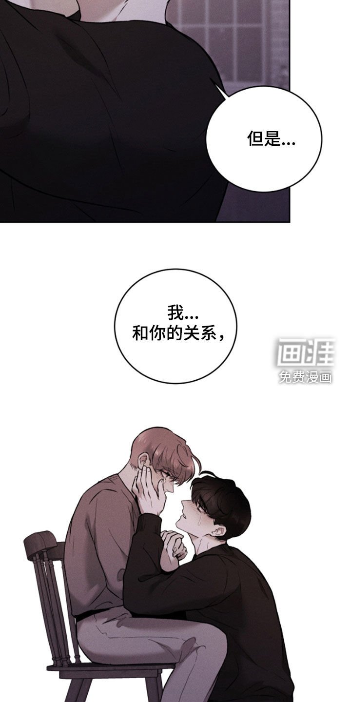 第83章：真相与谎言