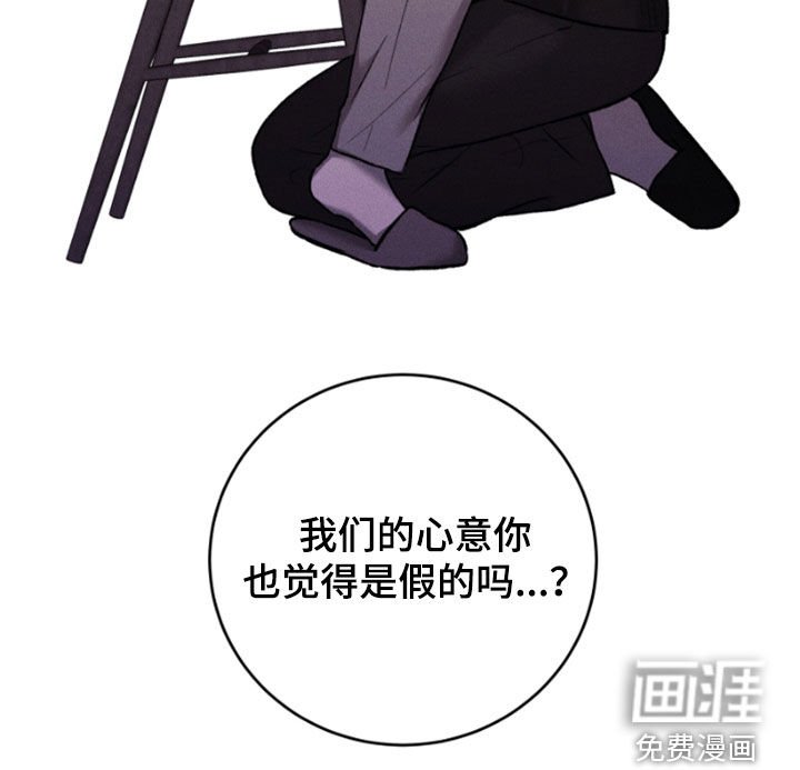 第83章：真相与谎言