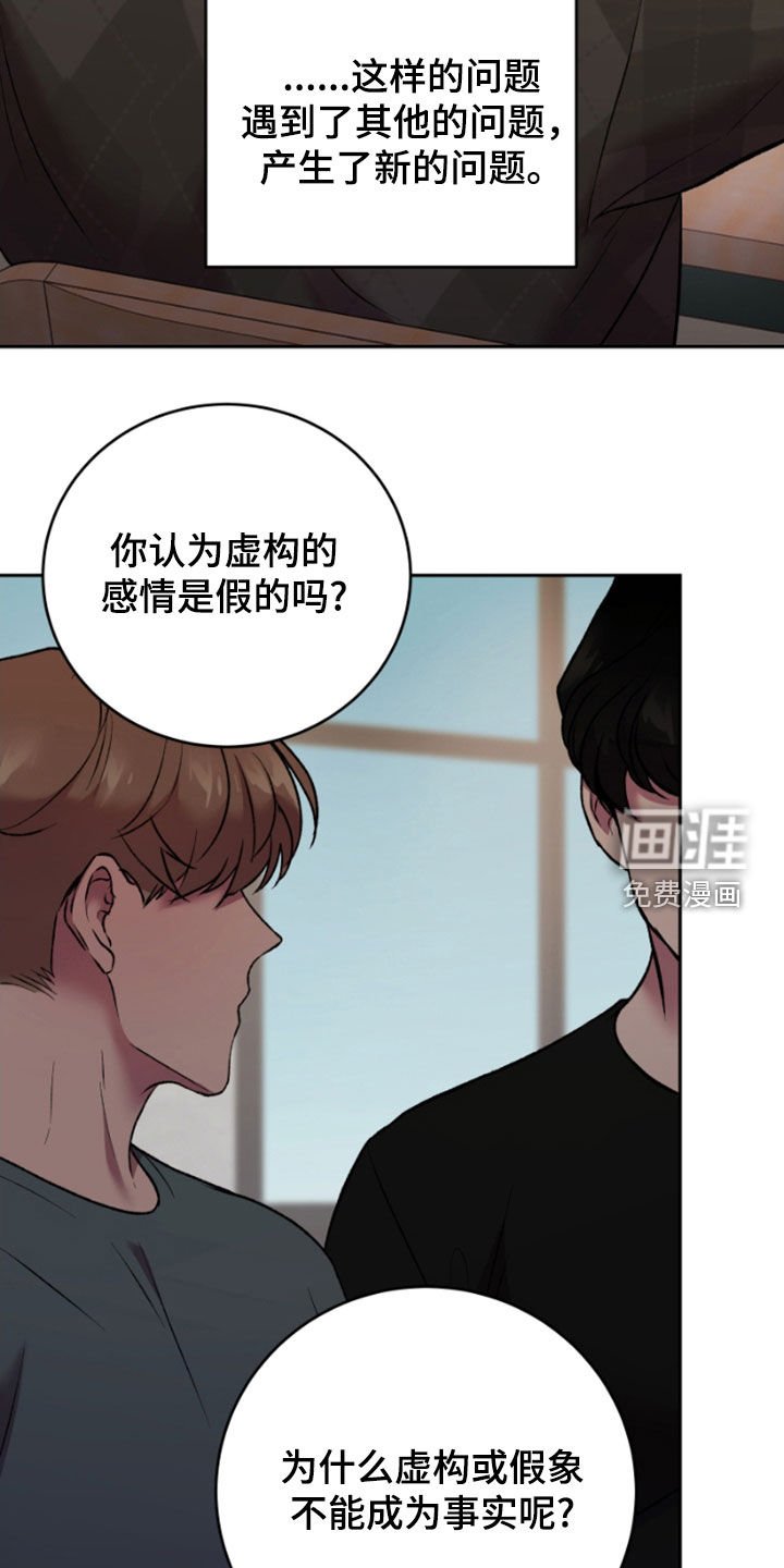 第84章：你会答应吗