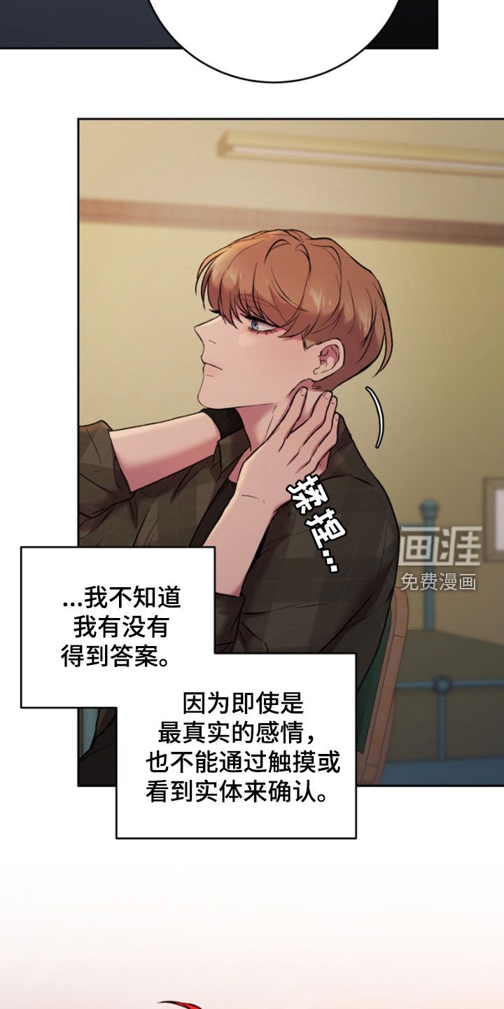 第84章：你会答应吗