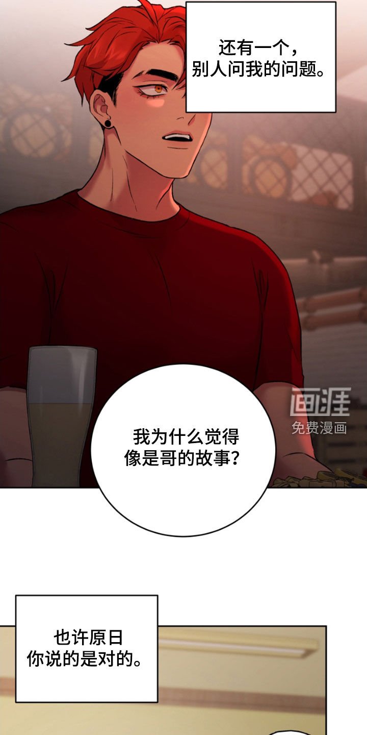 第84章：你会答应吗