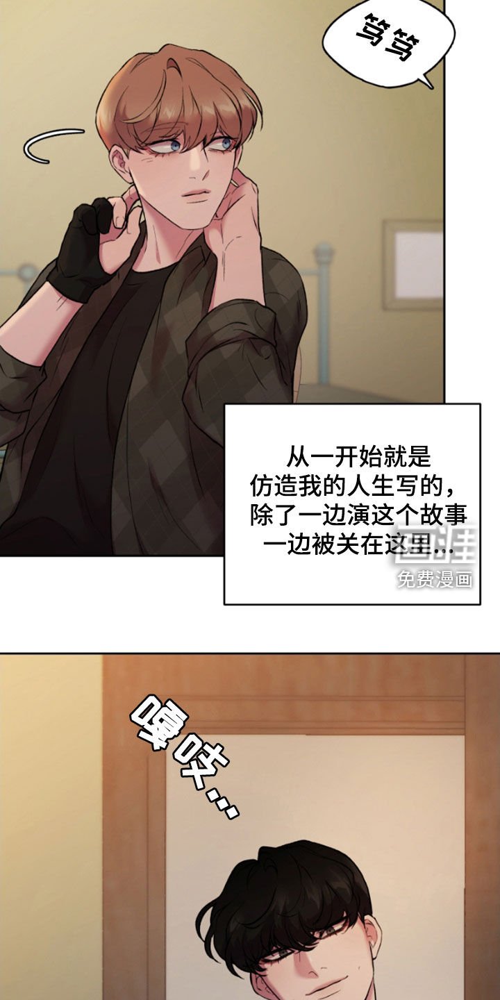 第84章：你会答应吗