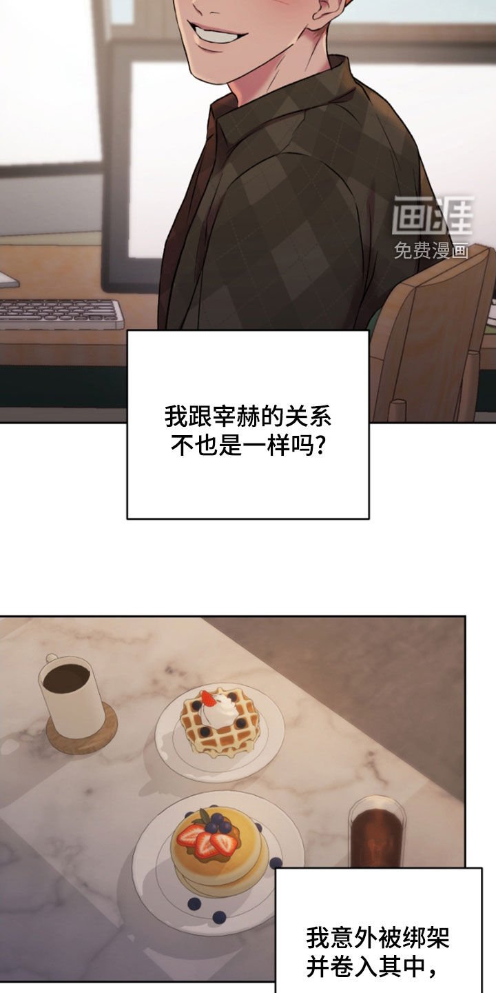 第84章：你会答应吗