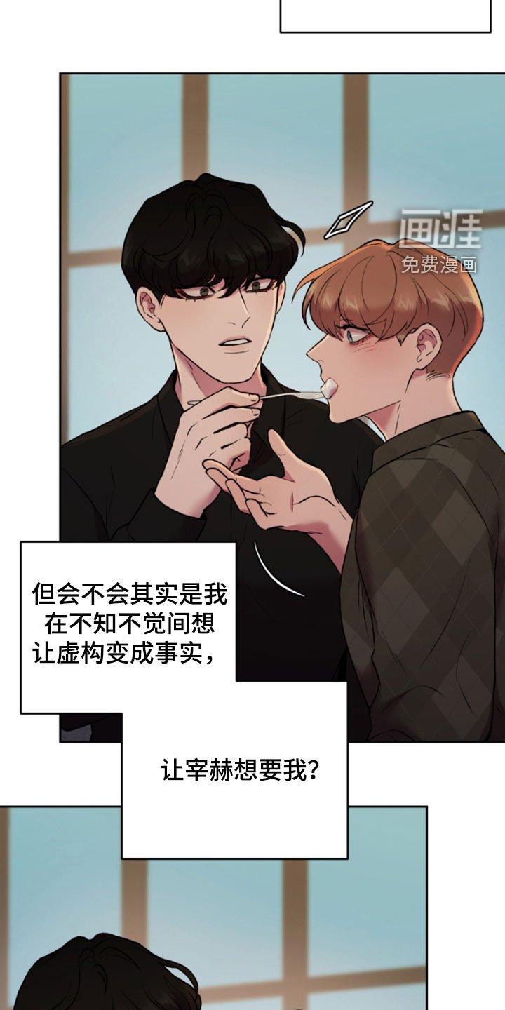 第84章：你会答应吗