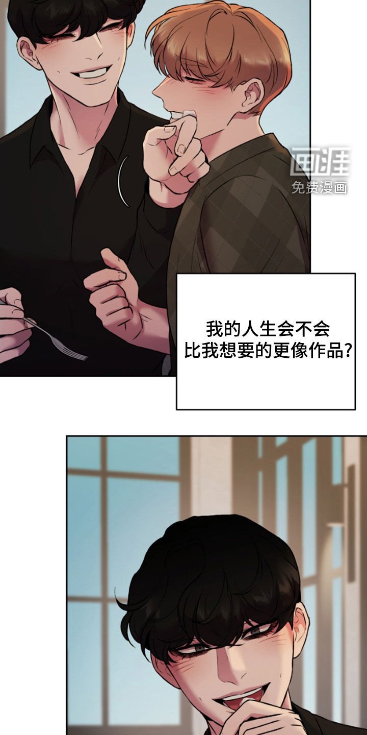 第84章：你会答应吗