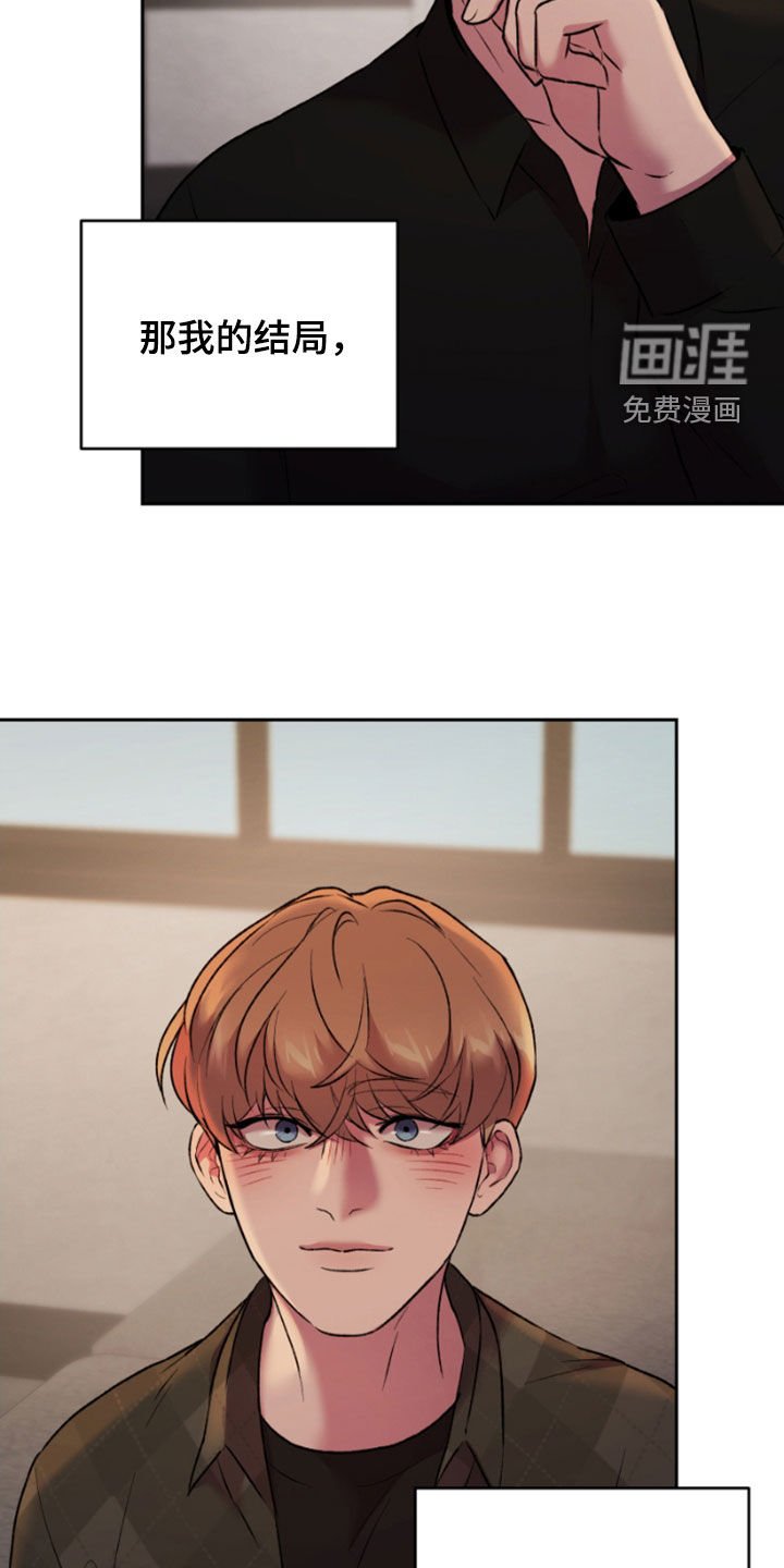第84章：你会答应吗