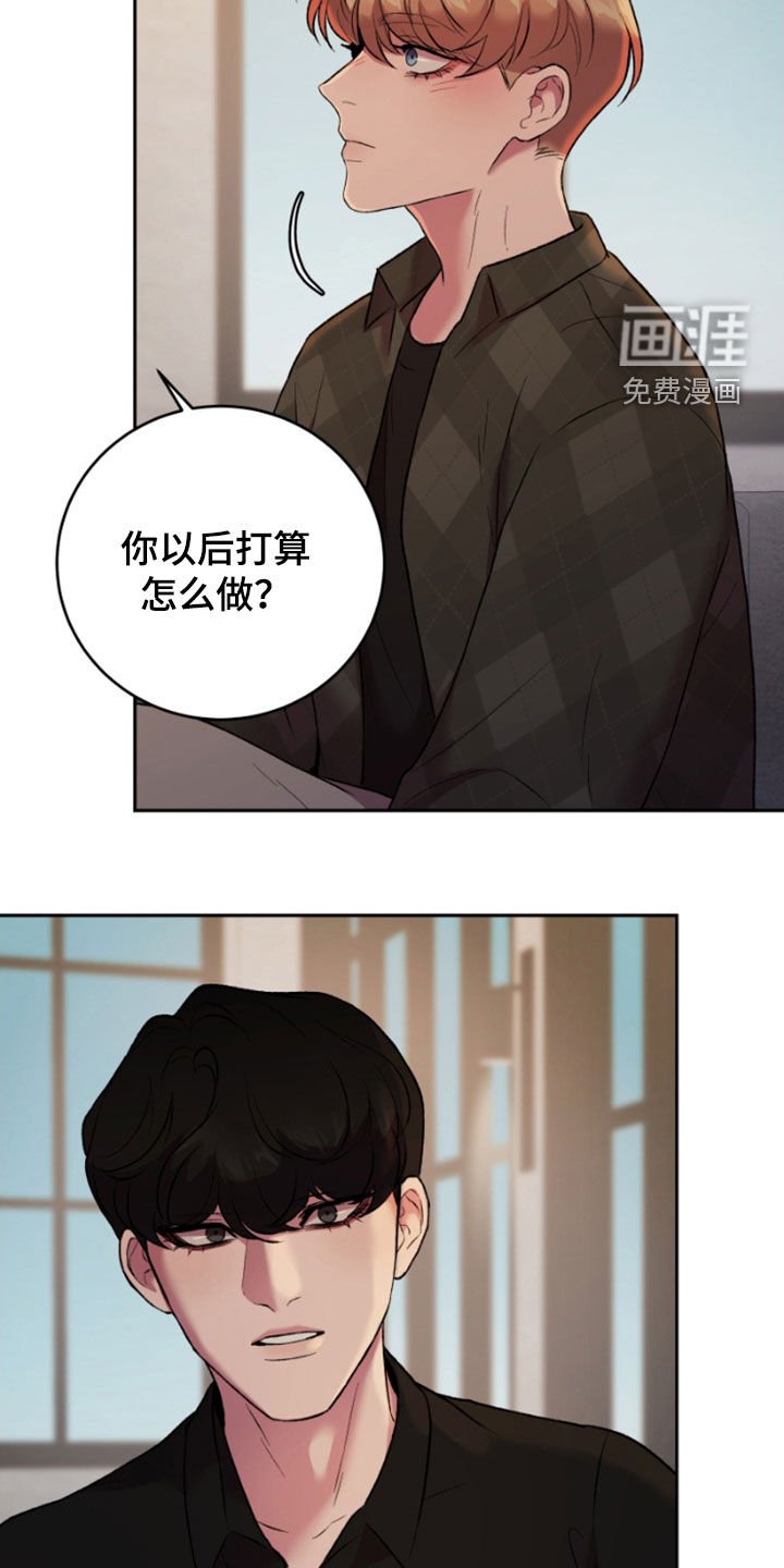 第84章：你会答应吗