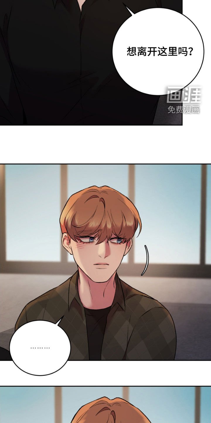 第84章：你会答应吗
