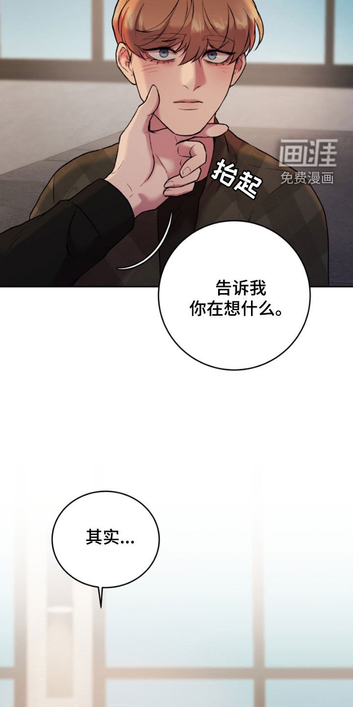 第84章：你会答应吗