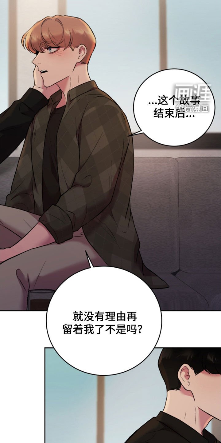 第84章：你会答应吗
