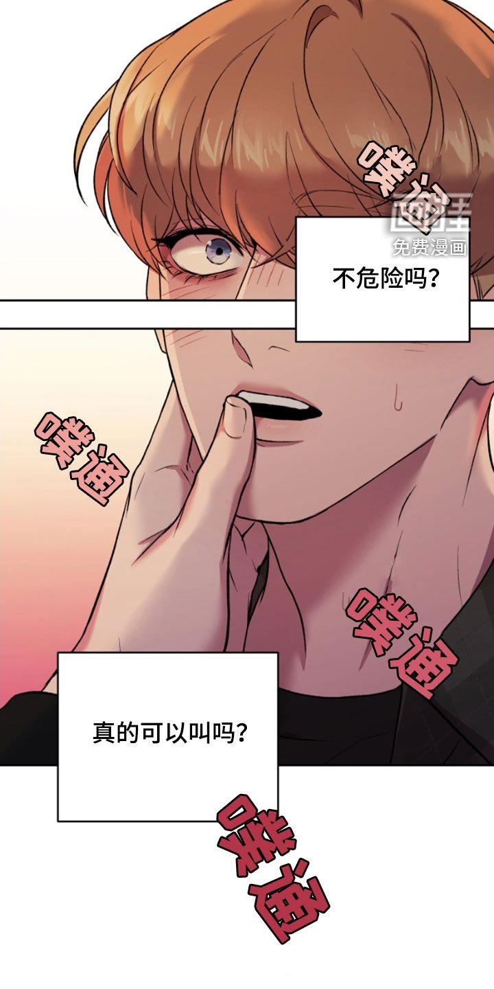 第84章：你会答应吗