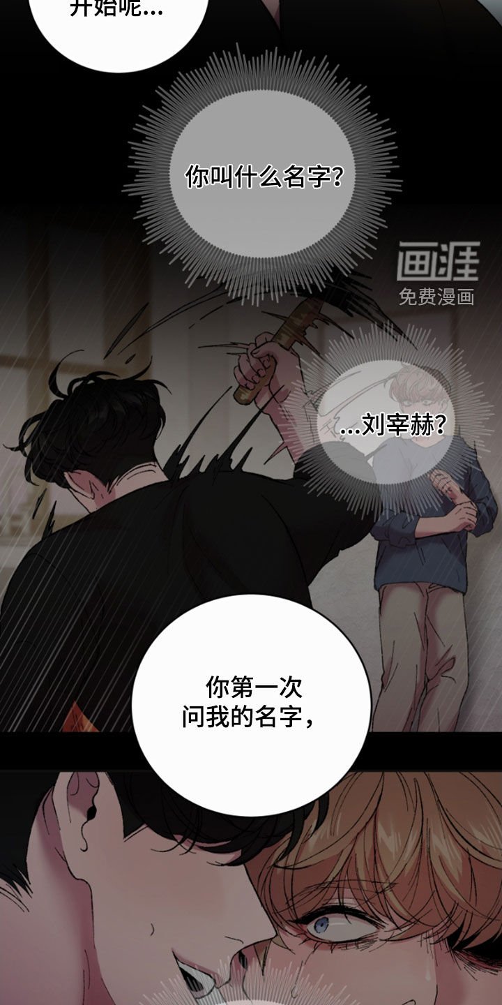 第85章：好可怕