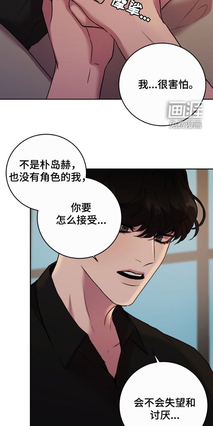 第85章：好可怕