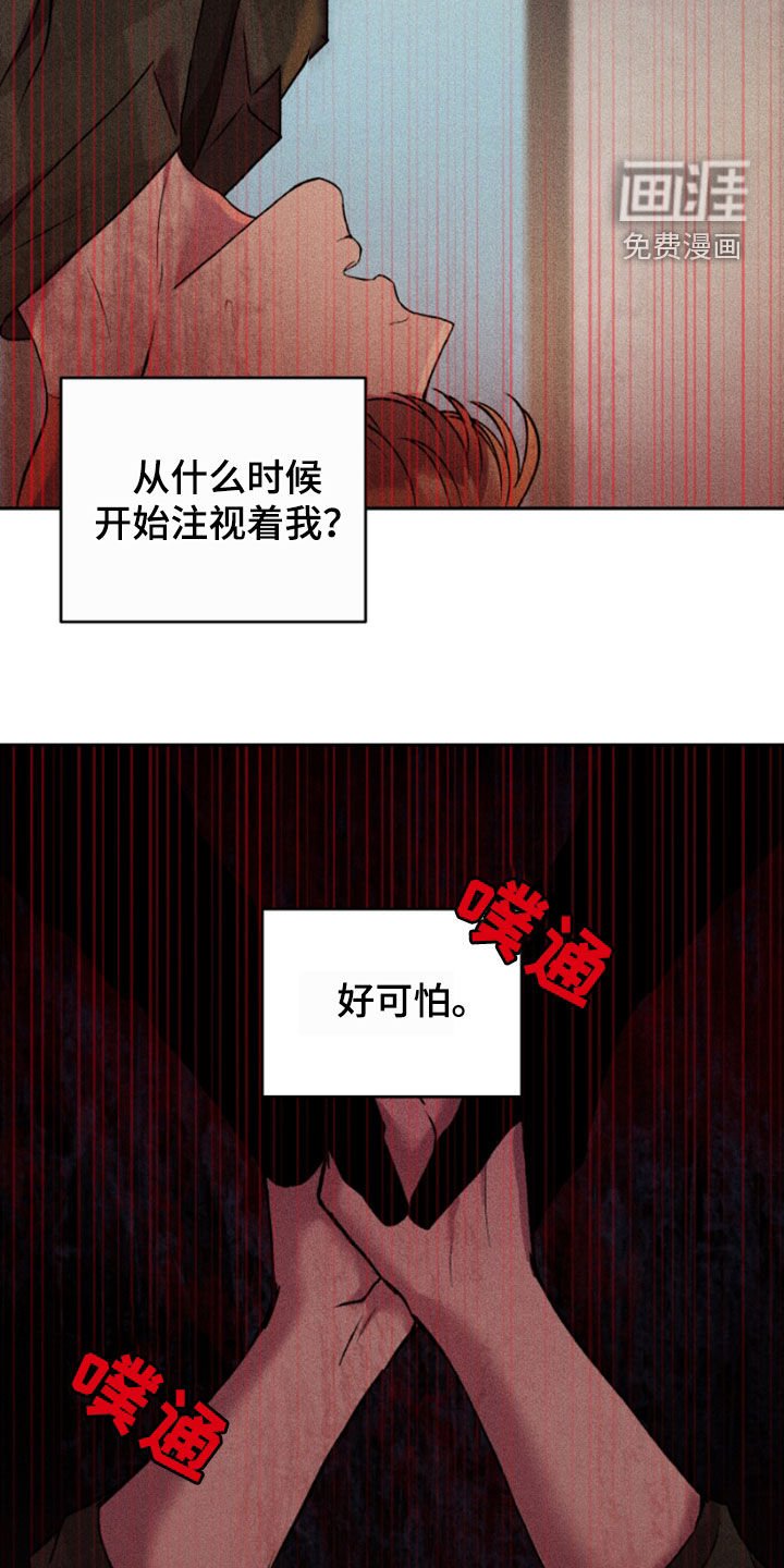 第85章：好可怕