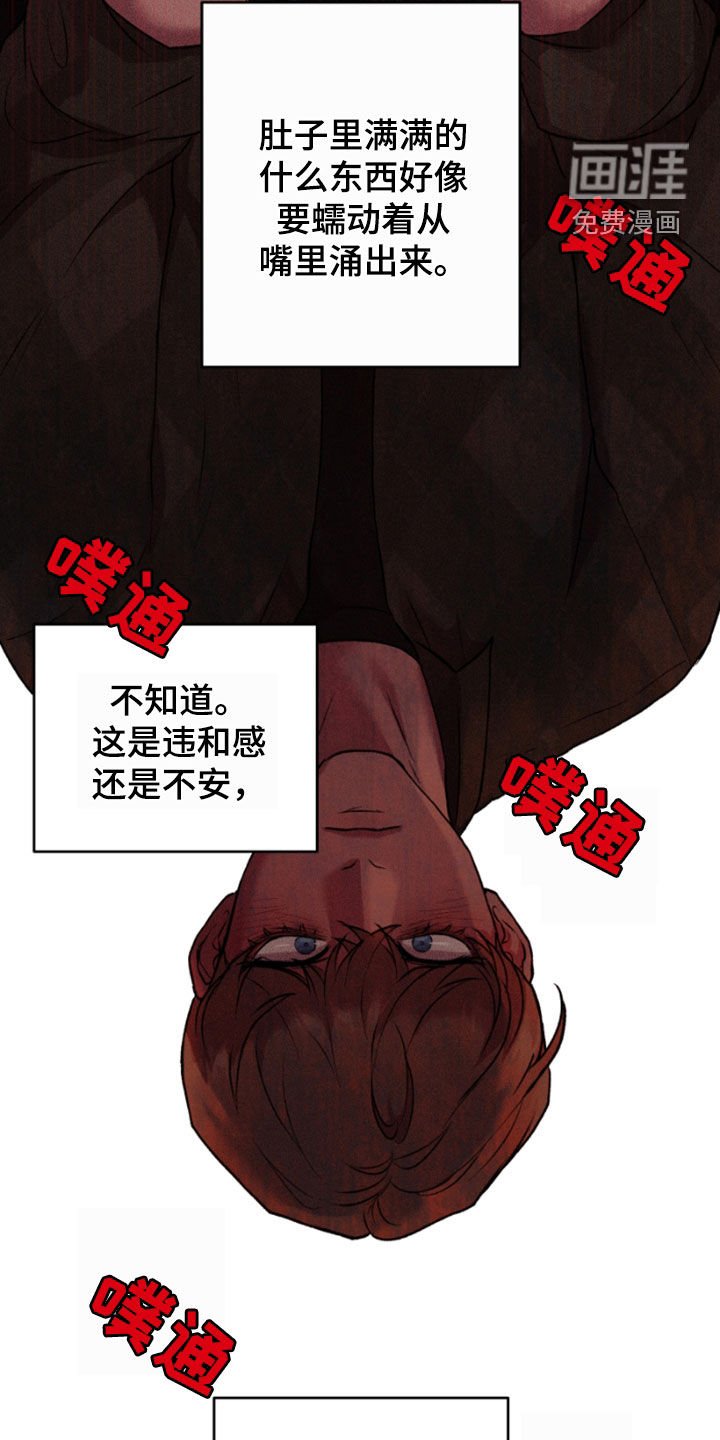 第85章：好可怕