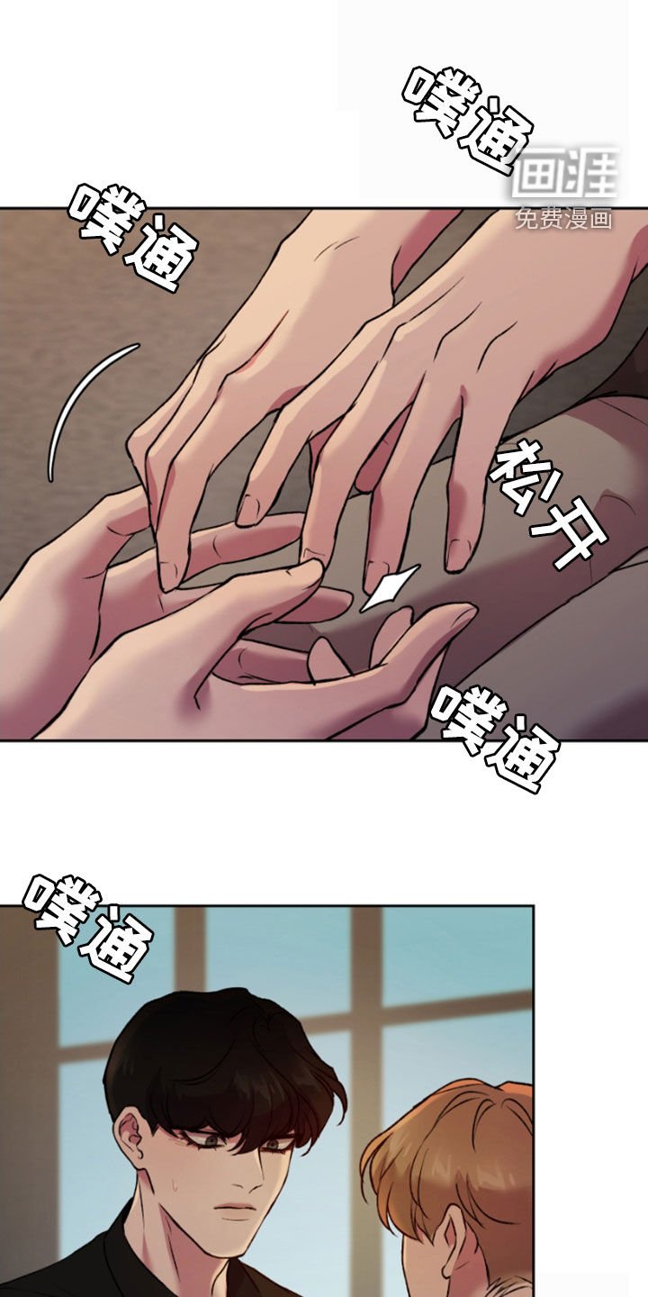 第86章：嫉妒