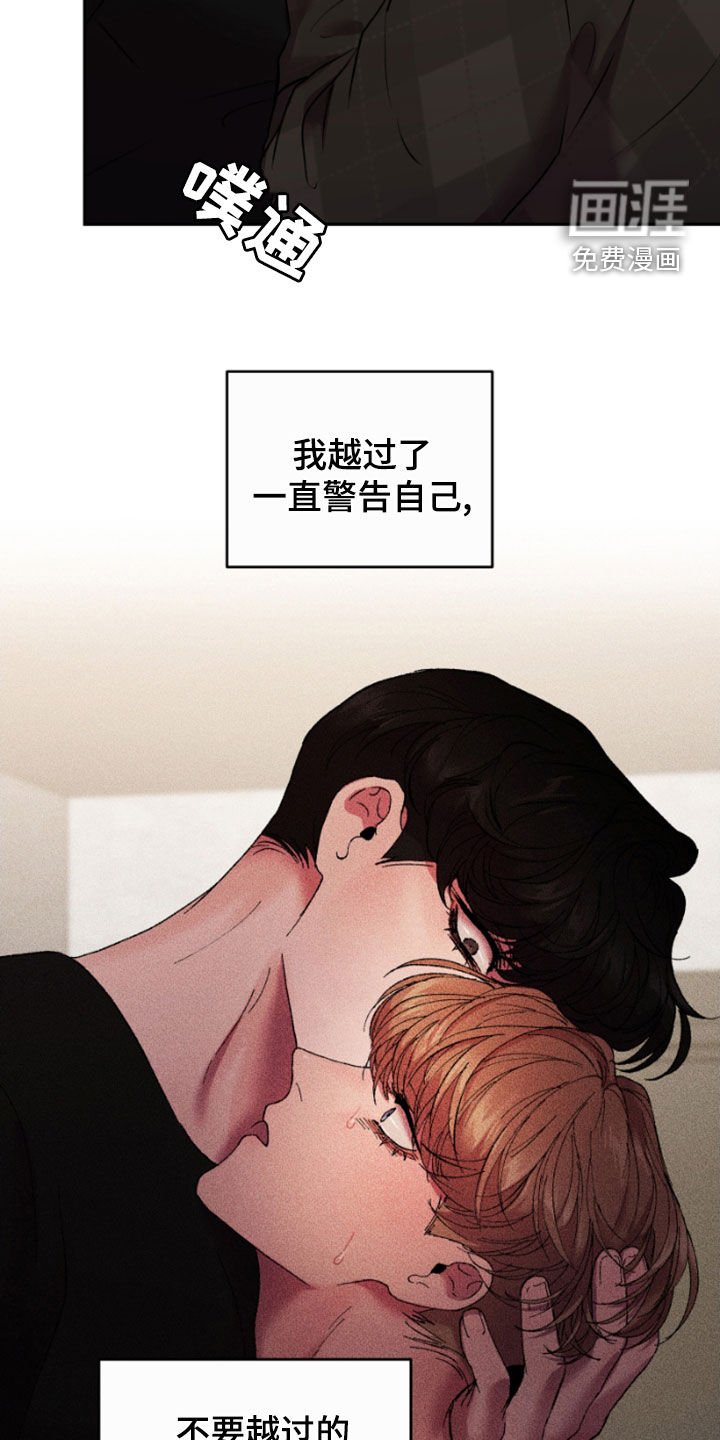 第86章：嫉妒