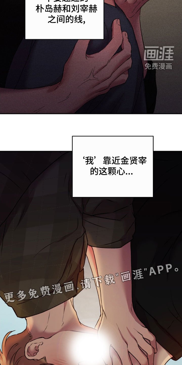 第86章：嫉妒