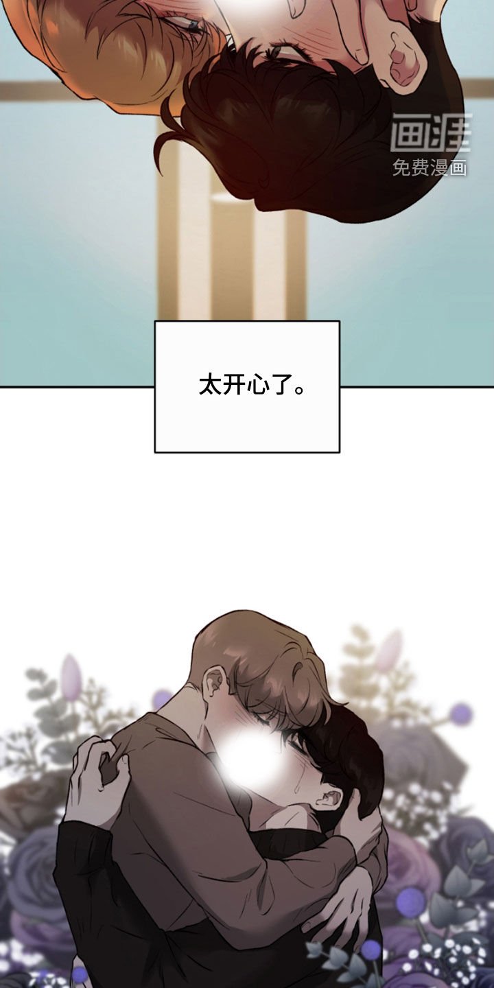 第86章：嫉妒