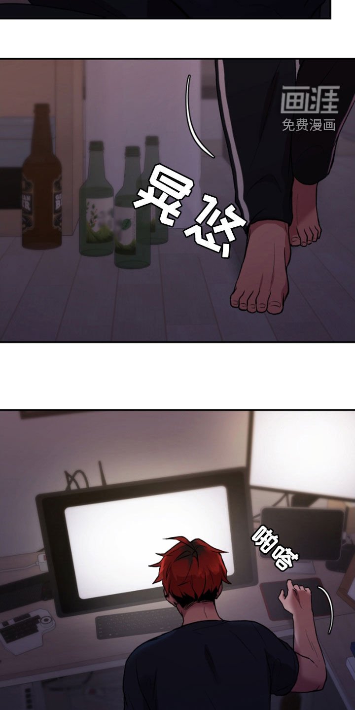 第86章：嫉妒