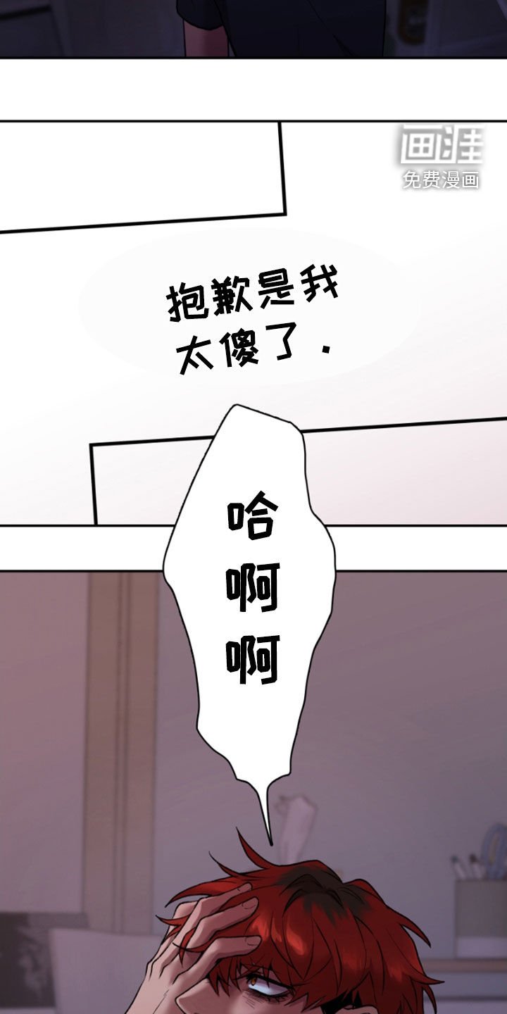 第86章：嫉妒