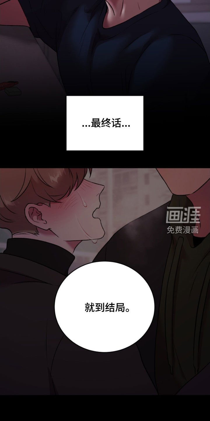 第86章：嫉妒