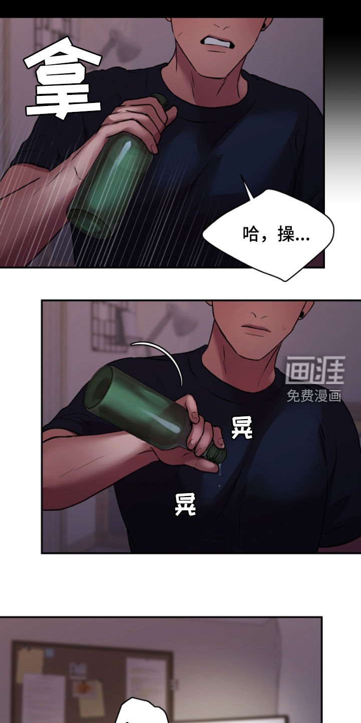 第86章：嫉妒