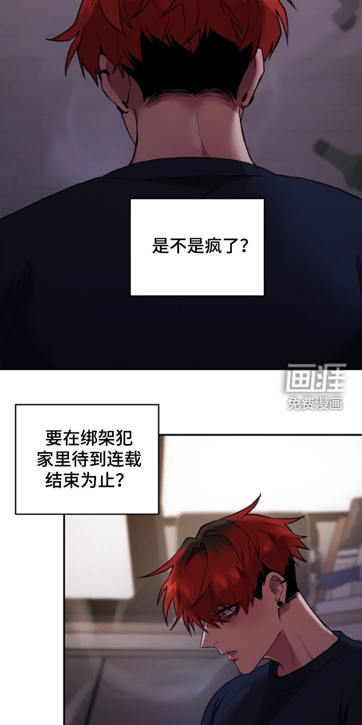 第86章：嫉妒