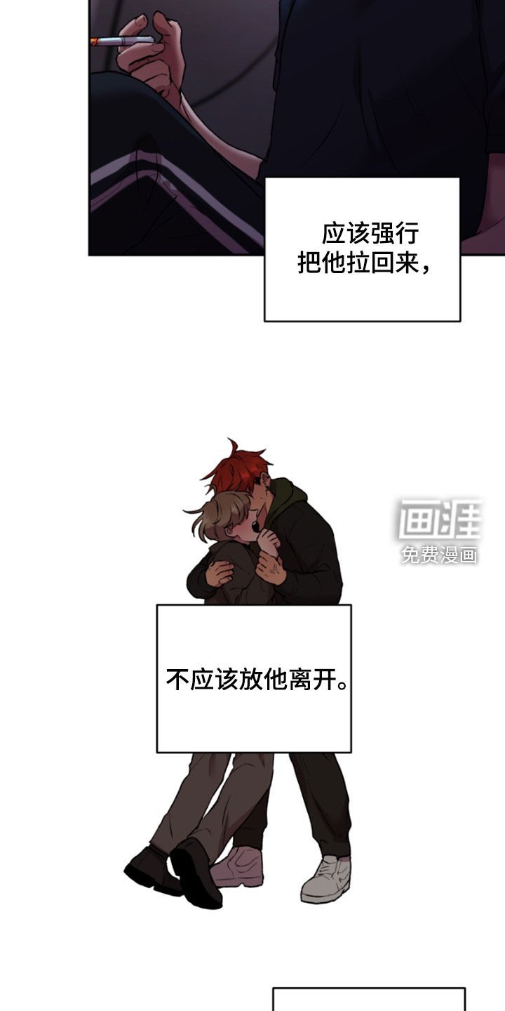 第86章：嫉妒