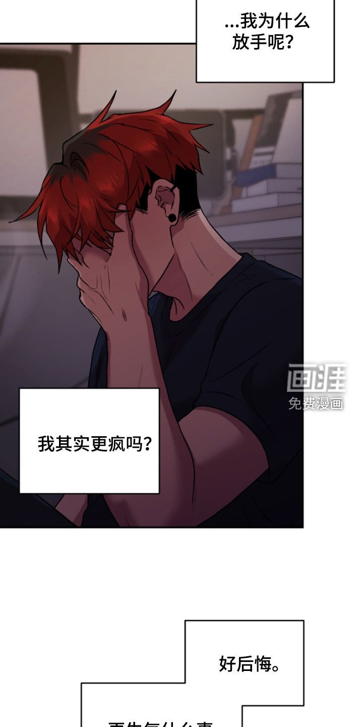 第86章：嫉妒
