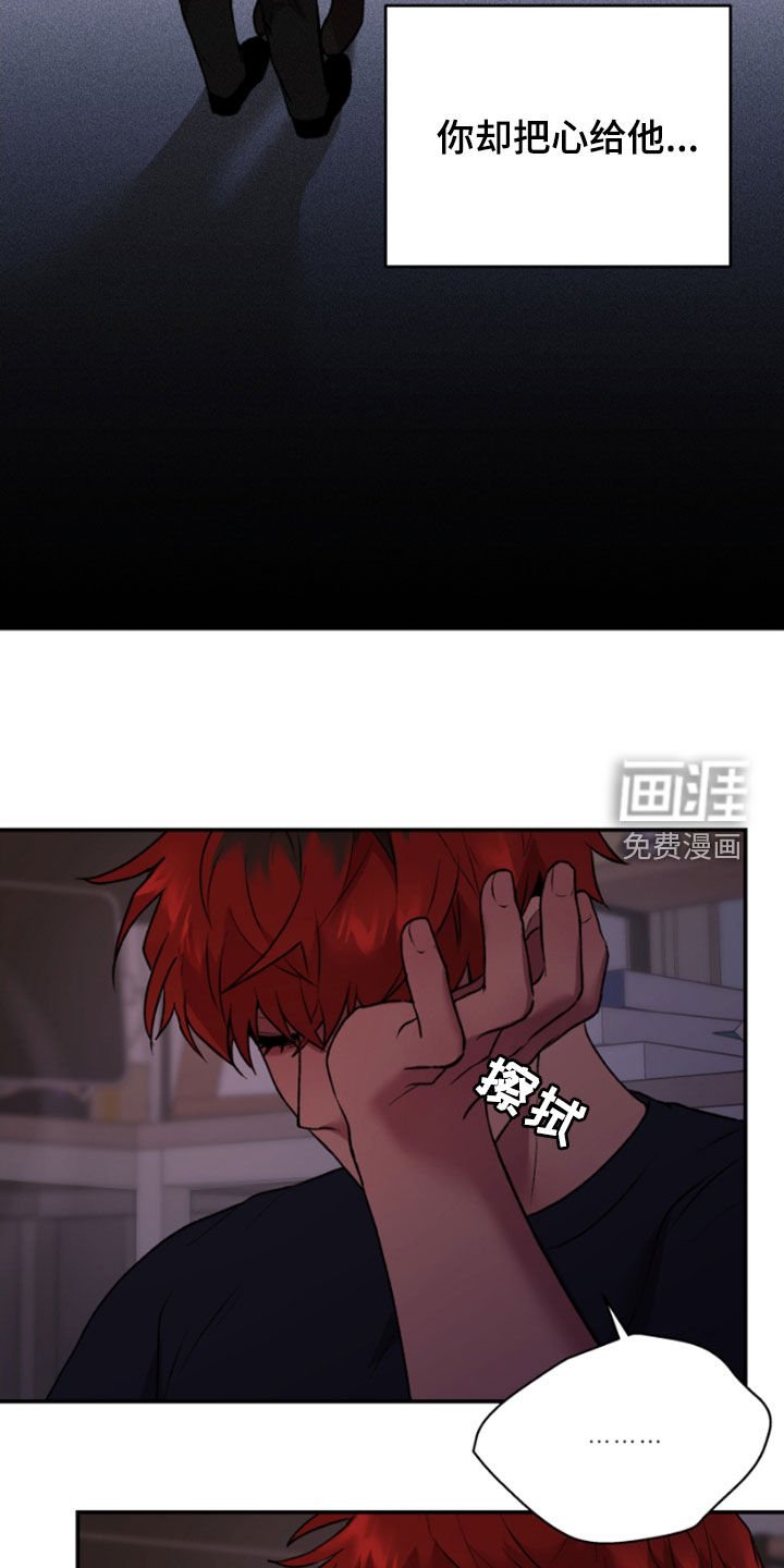 第86章：嫉妒
