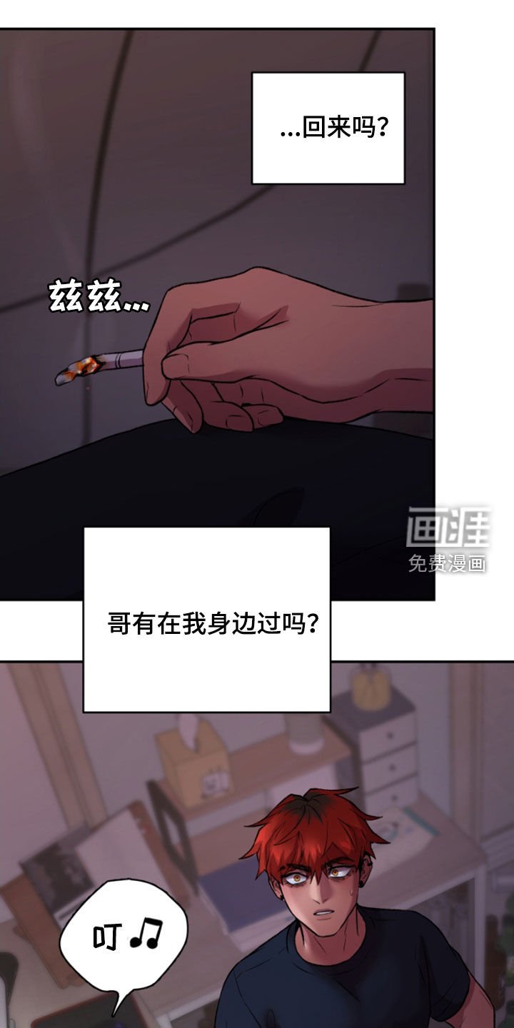 第86章：嫉妒