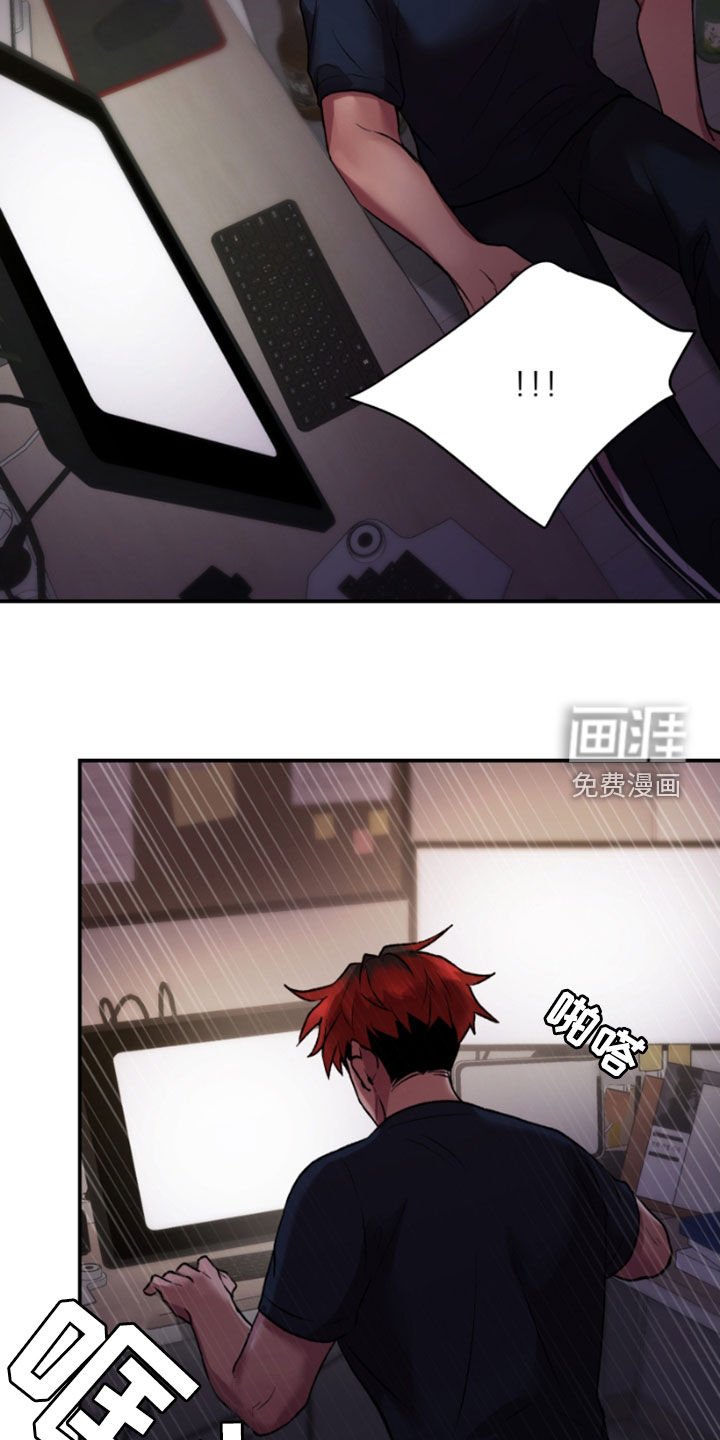 第86章：嫉妒