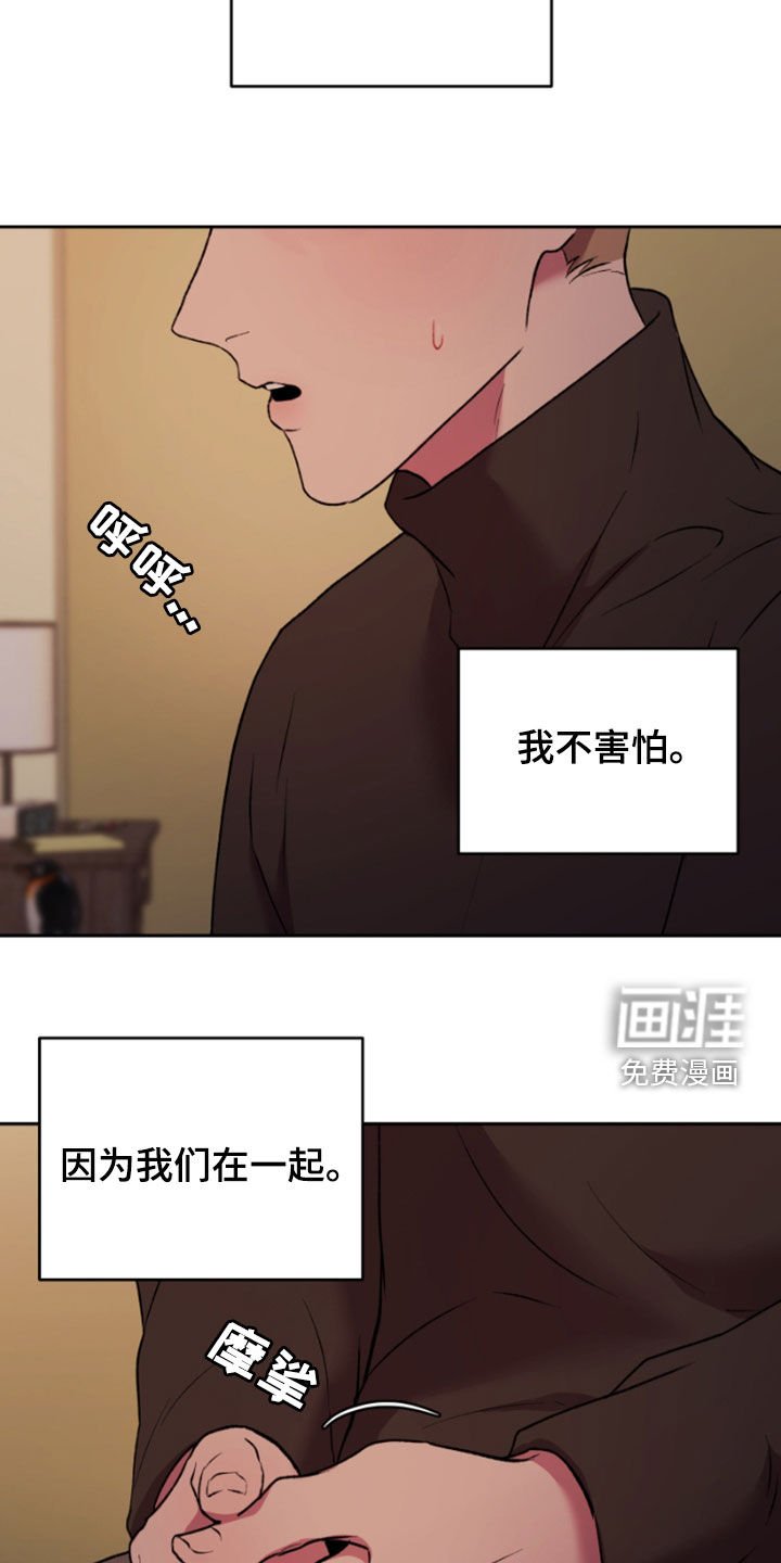第87章：最后一话