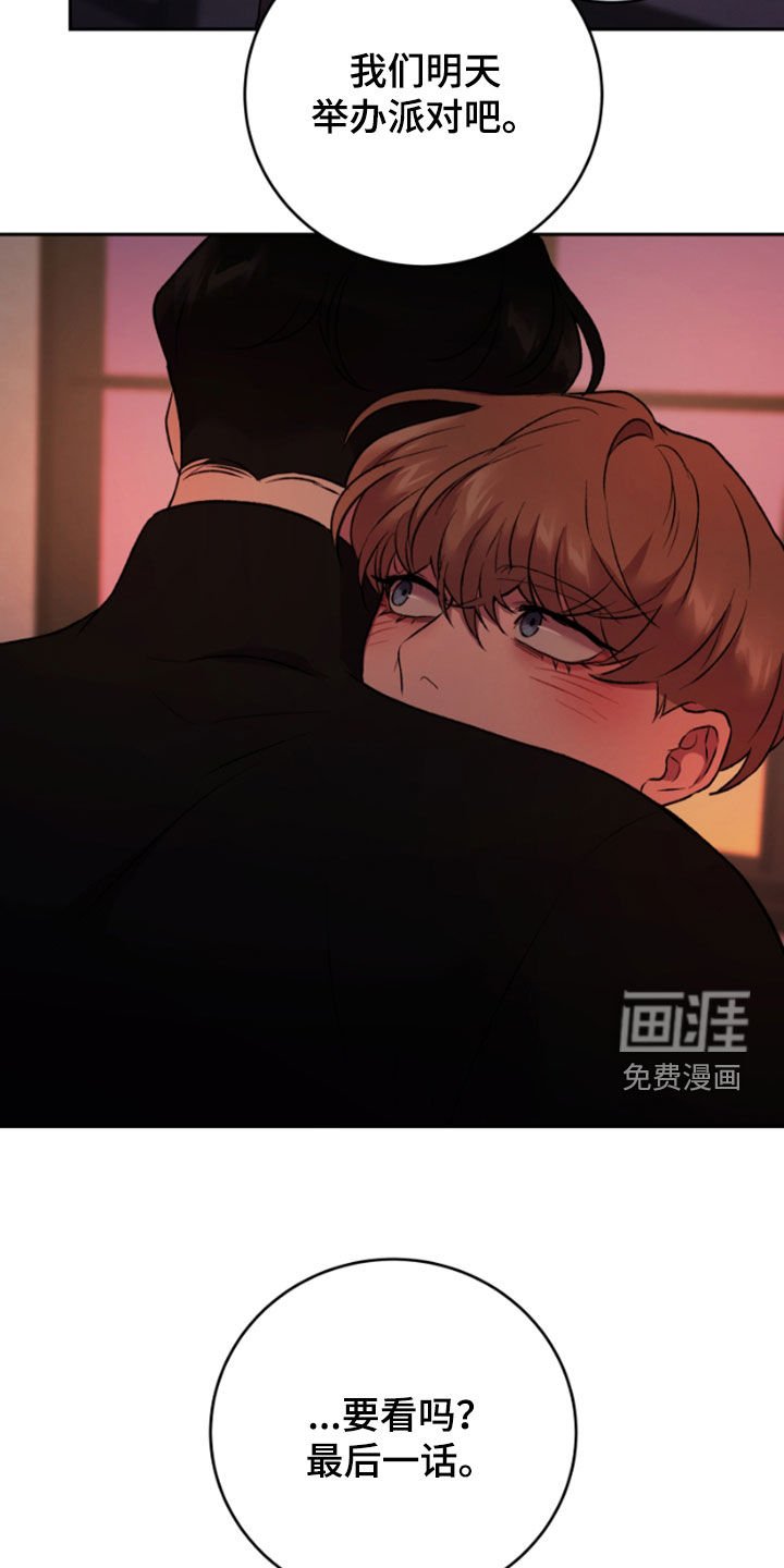 第87章：最后一话