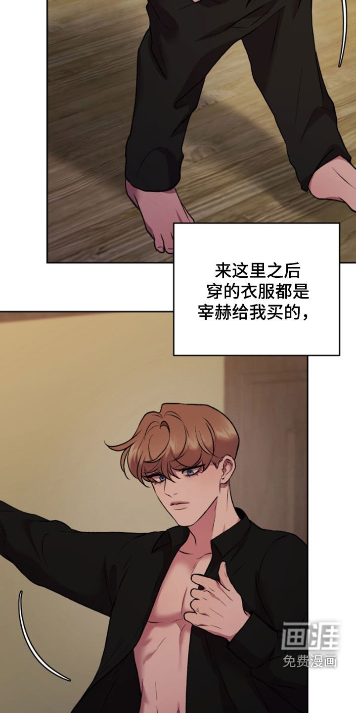 第88章：客人