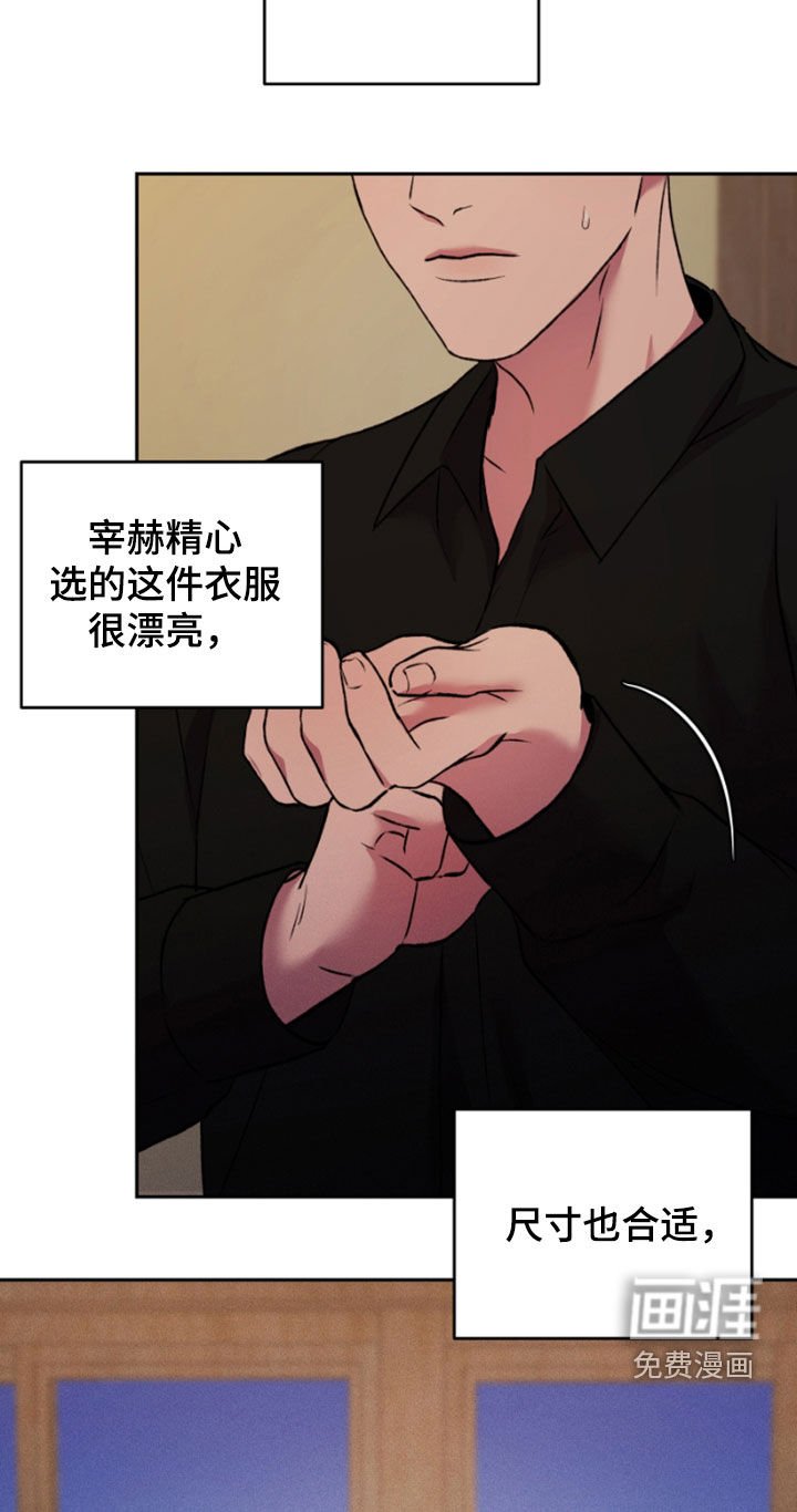 第88章：客人