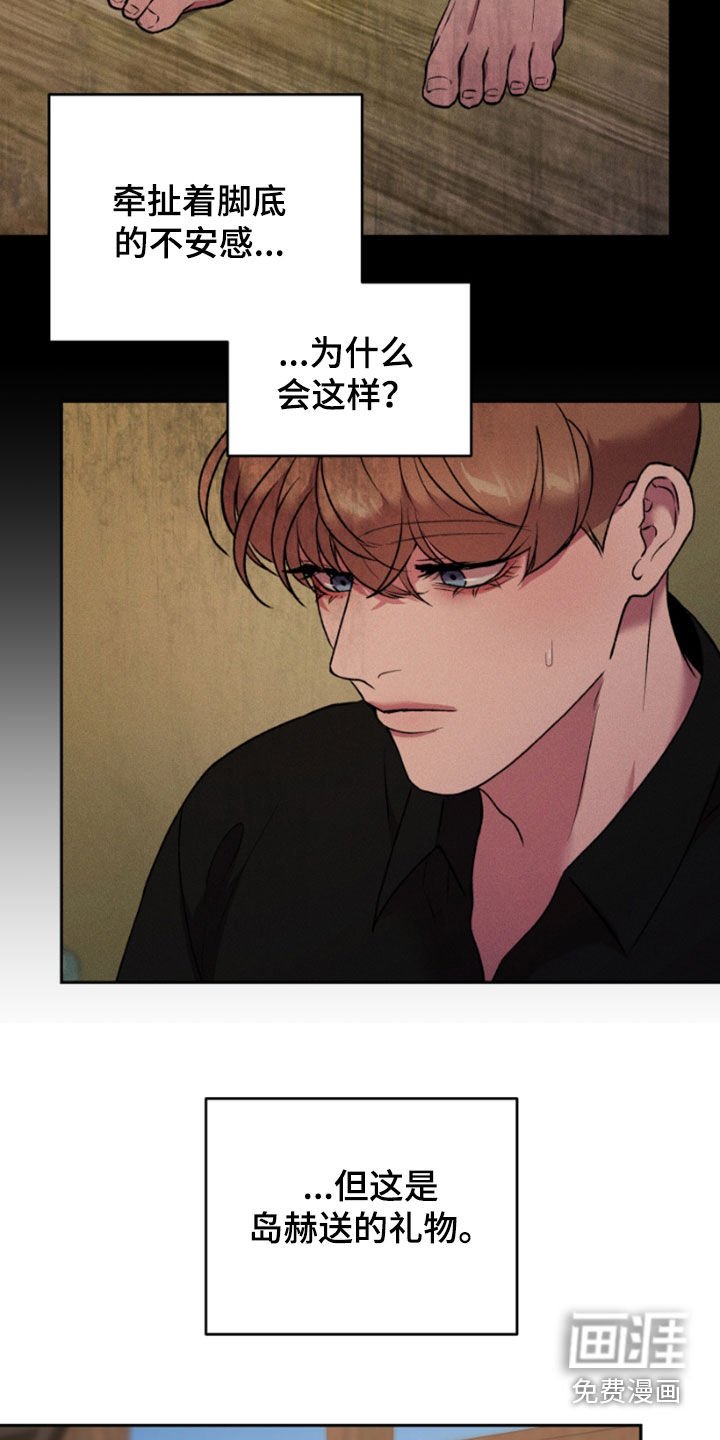 第88章：客人