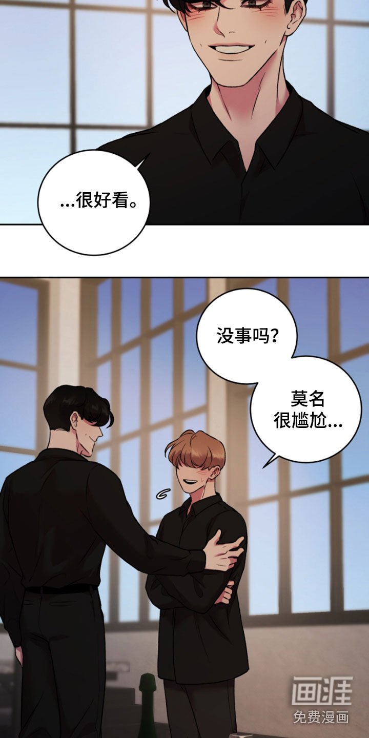第88章：客人
