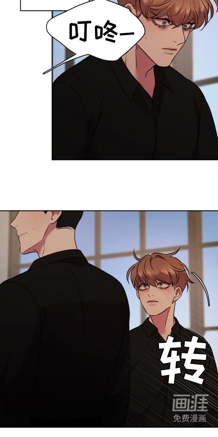 第88章：客人