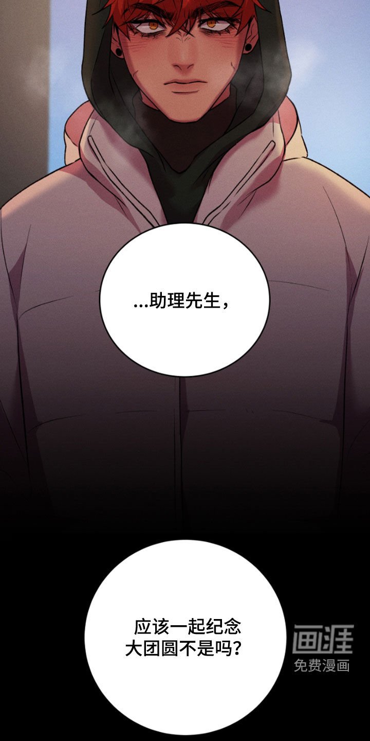 第88章：客人